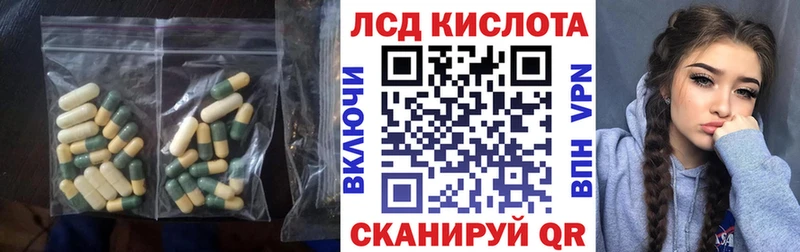 ЛСД экстази кислота  Пермь 