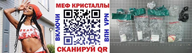 Мефедрон кристаллы  наркота  сайты даркнета телеграм  Пермь 